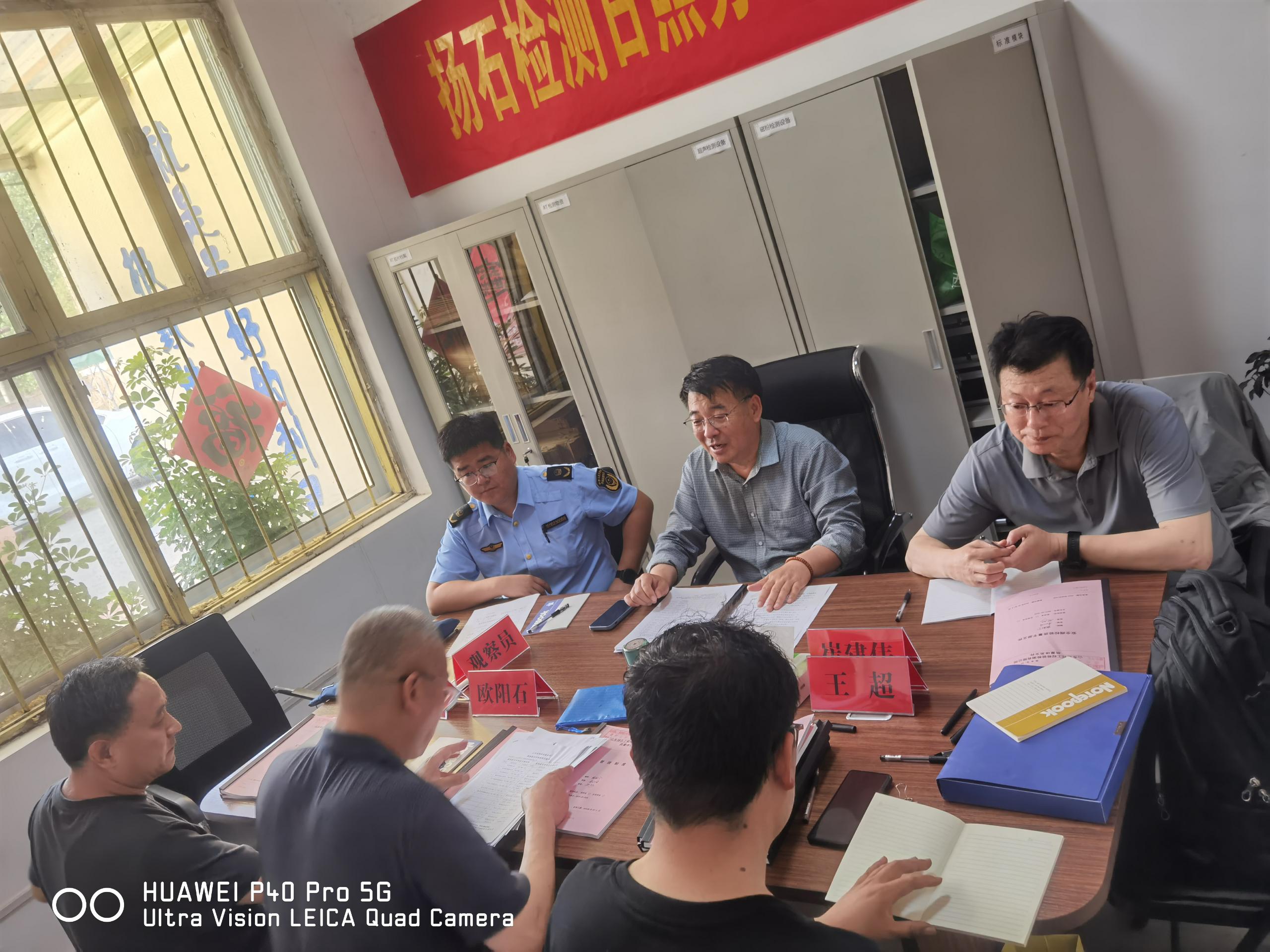 山東揚石分公司安全閥校驗增項評審